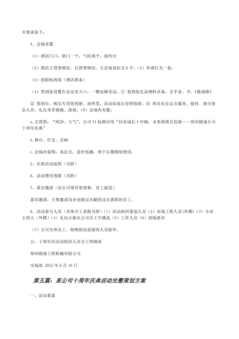 庆典礼仪服务引领新时代聚会风尚
